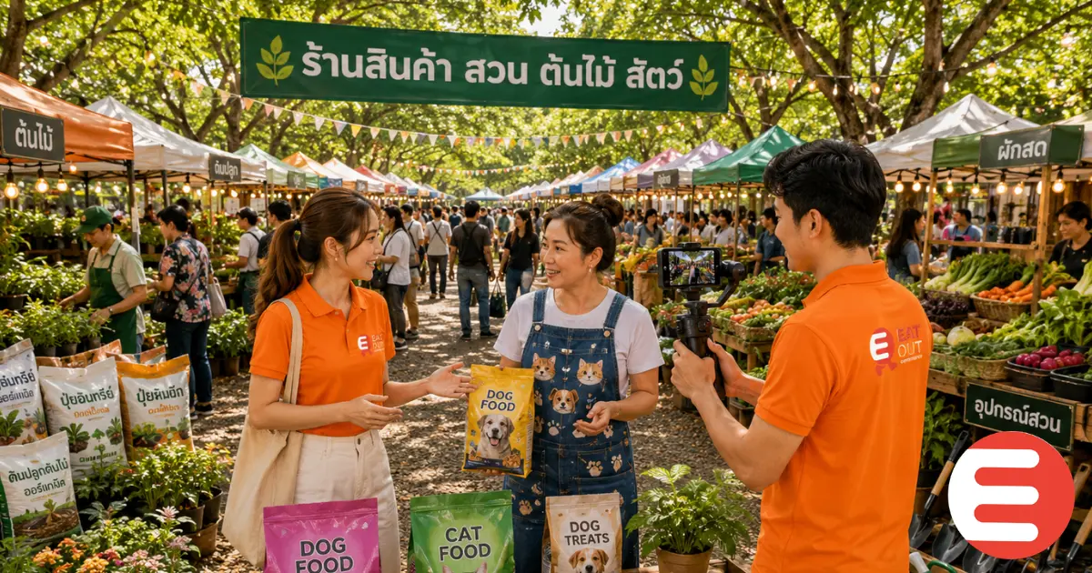 รวมรีวิวร้านสินค้าเกษตร ขายต้นไม้ ร้านขายอาหารสัตว์เลี้ยง ร้านขายดินปลูกต้สไม้ ขายปุ๋ย ขายผัก ขายผลไม้ และอุปกรณ์สวน ใกล้รามอินทรา