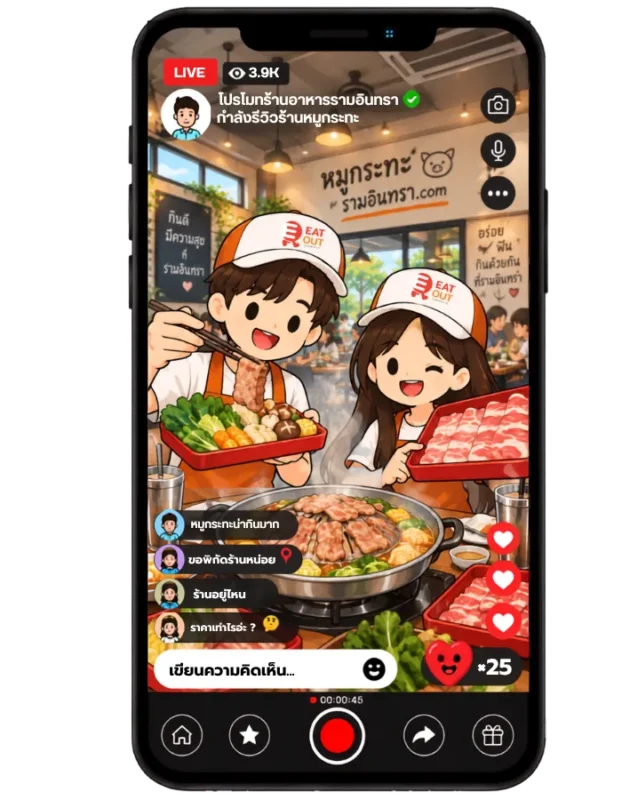 โปรโมทร้านอาหารเปิดใหม่ ใกล้ถนนรามอินทราพร้อมรีวิวร้านอาหารอร่อย จากนักรีวิวร้านอาหารใกล้รามอินทรา รามอินทรา.com